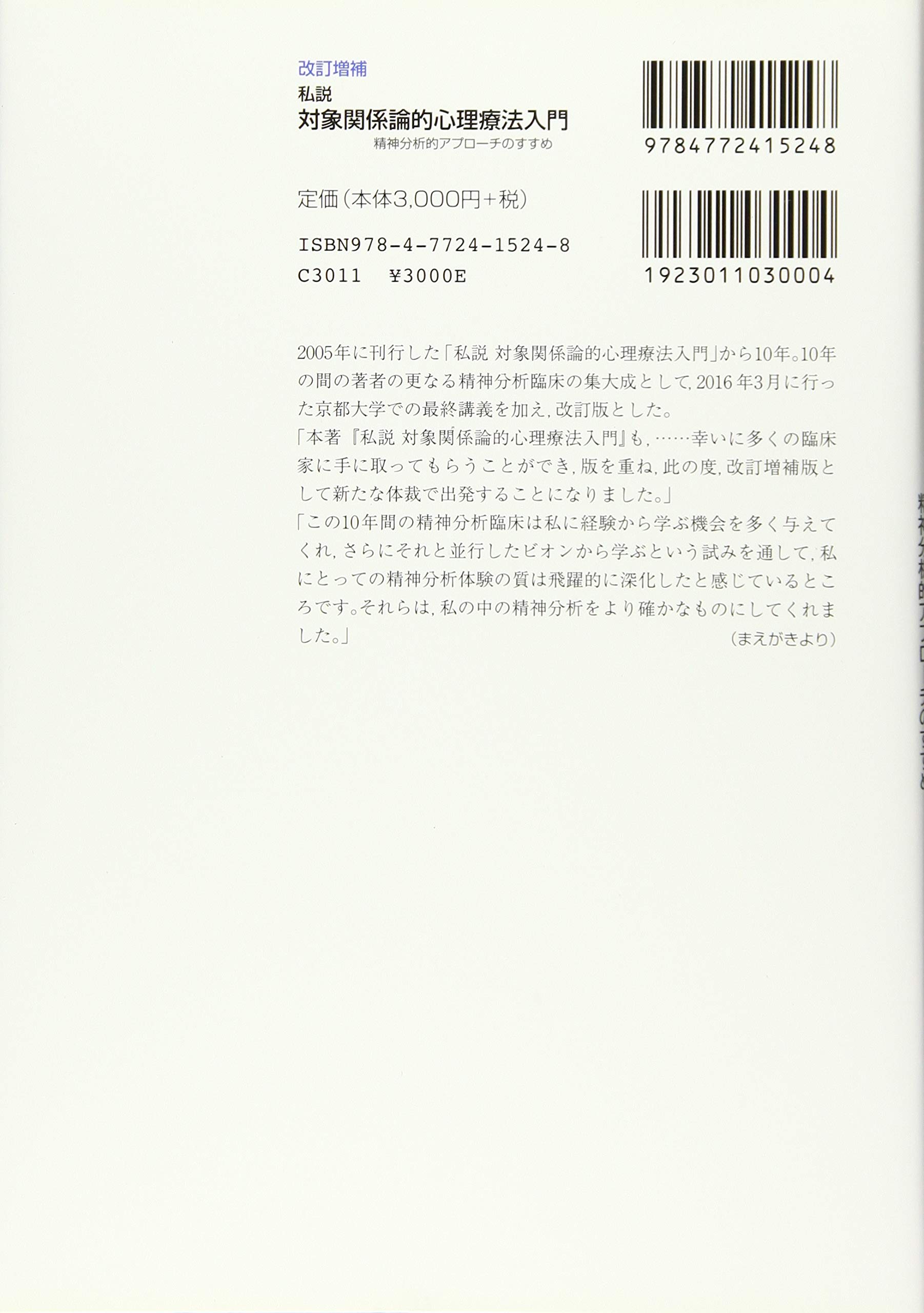 バイブルmini 新改訳聖書 革装 チョコ いのちのことば社 人文