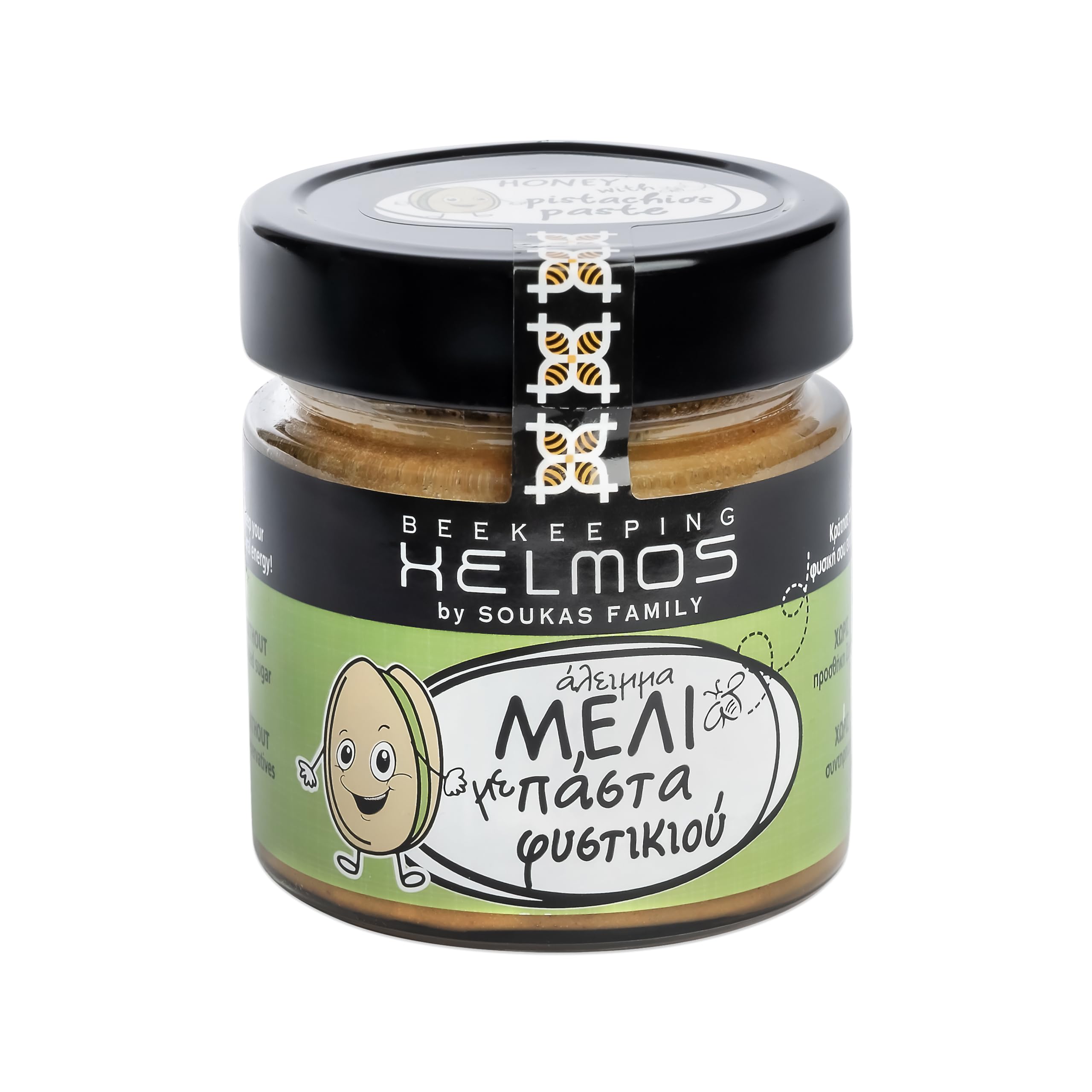 Helmos Greek Honey Spread with Pistachio Praline 300g