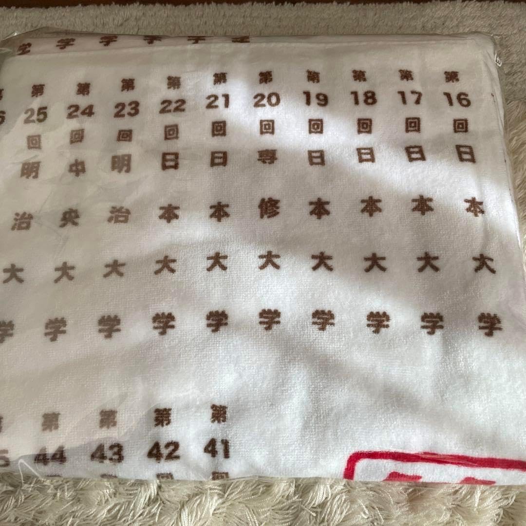 ⭐︎【数量限定】第100回箱根駅伝オフィシャル歴代優勝校タオル☆ 第100回箱根駅伝オフィシャル歴代優勝校タオル公式通販