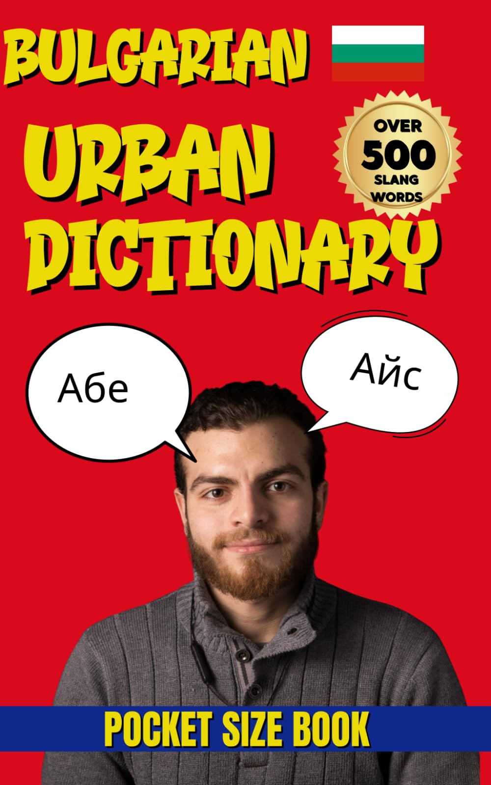 Bulgarian Urban Dictionary: The Ultimate Guide to Bulgarian Street Language, Slang, and Everyday Expressions (Urban Slang Dictionary)