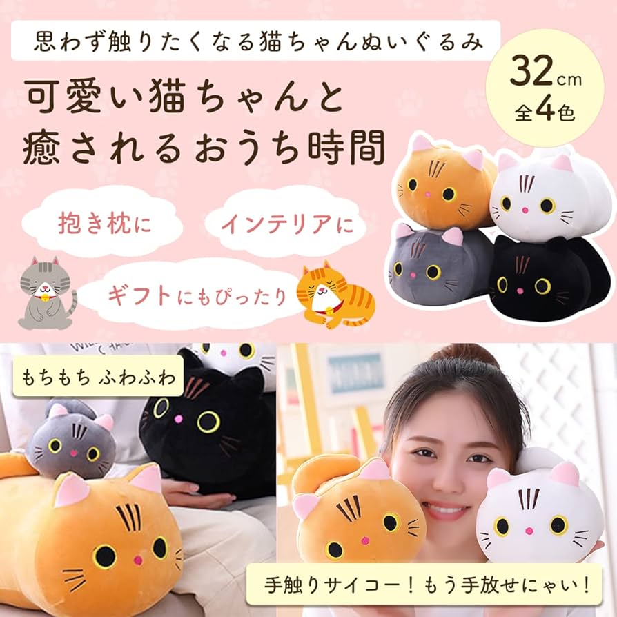 Amazon.co.jp: ［ねこタウン］ 猫のぬいぐるみ クッション かわいい