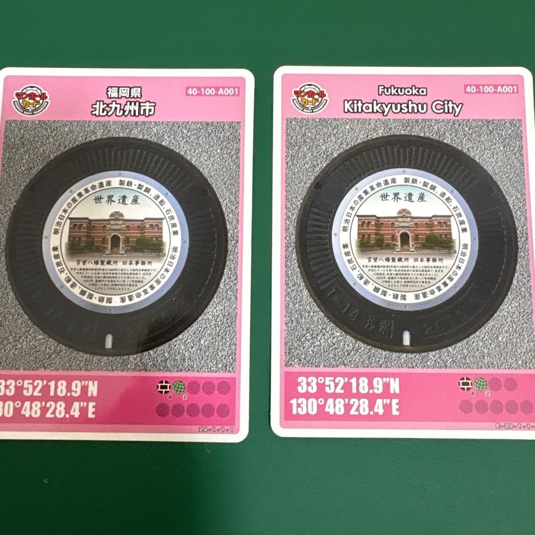 マンホールカード 北九州