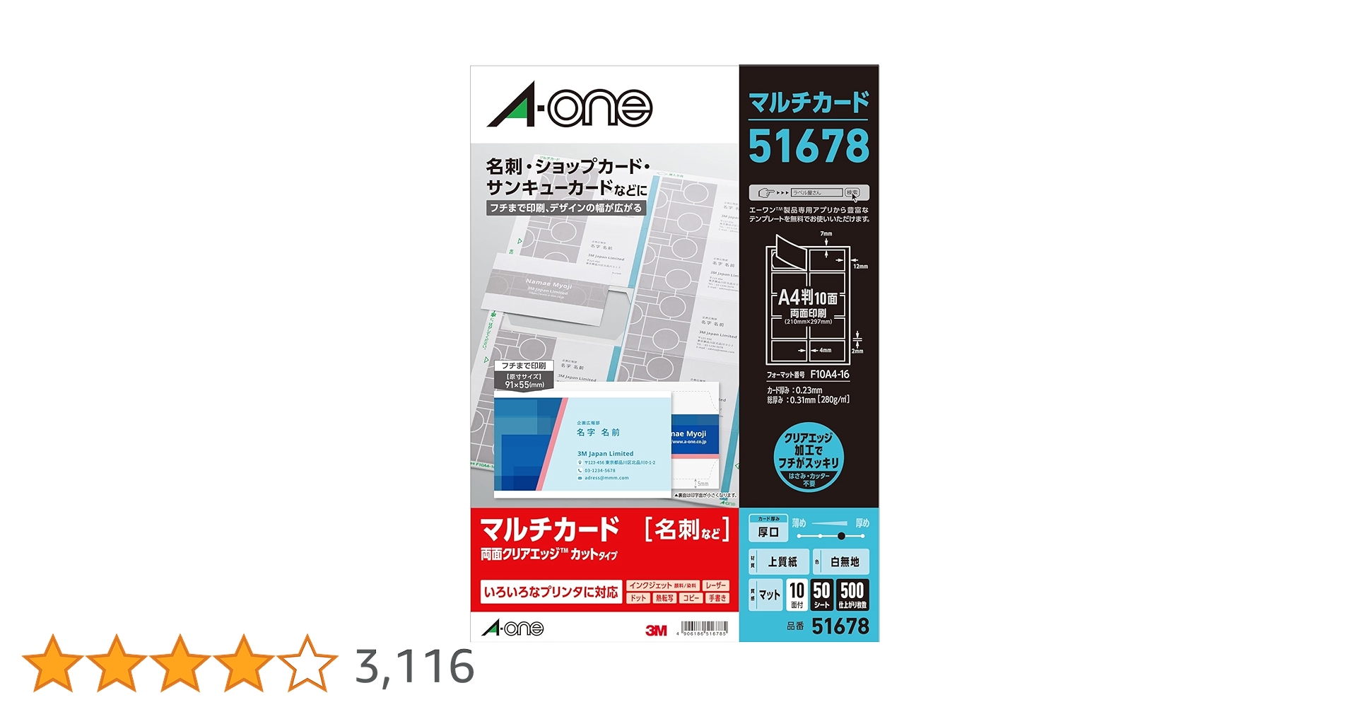 そら♪出品 1200×600×800 Amazon.co.jp: エーワン 名刺 マルチカード 両面クリアエッジ 厚