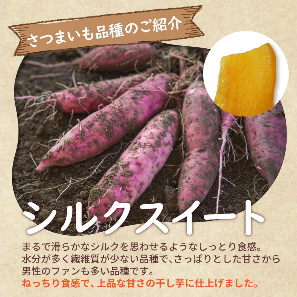 Amazon | シルクスイート 干し芋 200g 鹿児島県産熟成さつまいも100