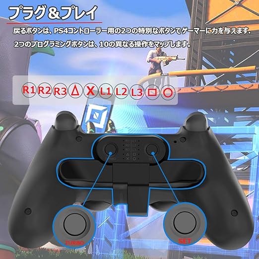 Amazon Co Jp Maxku Ps4 背面ボタン 2021年 アタッチメント リコイル制御 連続発射 ターボ 簡単設定 機能ボタンのマッピング 背面ボタン 日本語取扱説明書 ホビー