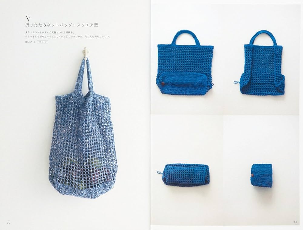 麻ひもとリネン糸で編むバッグ | 青木 恵理子 |本 | 通販 | Amazon