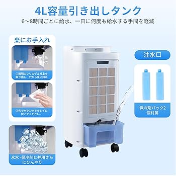 冷風扇の出品です。エアコンの苦手な方には最適な商品です。 Amazon | ZAPJQL 業務用 大型冷風扇 冷風機 強力 人気 80W 簡易