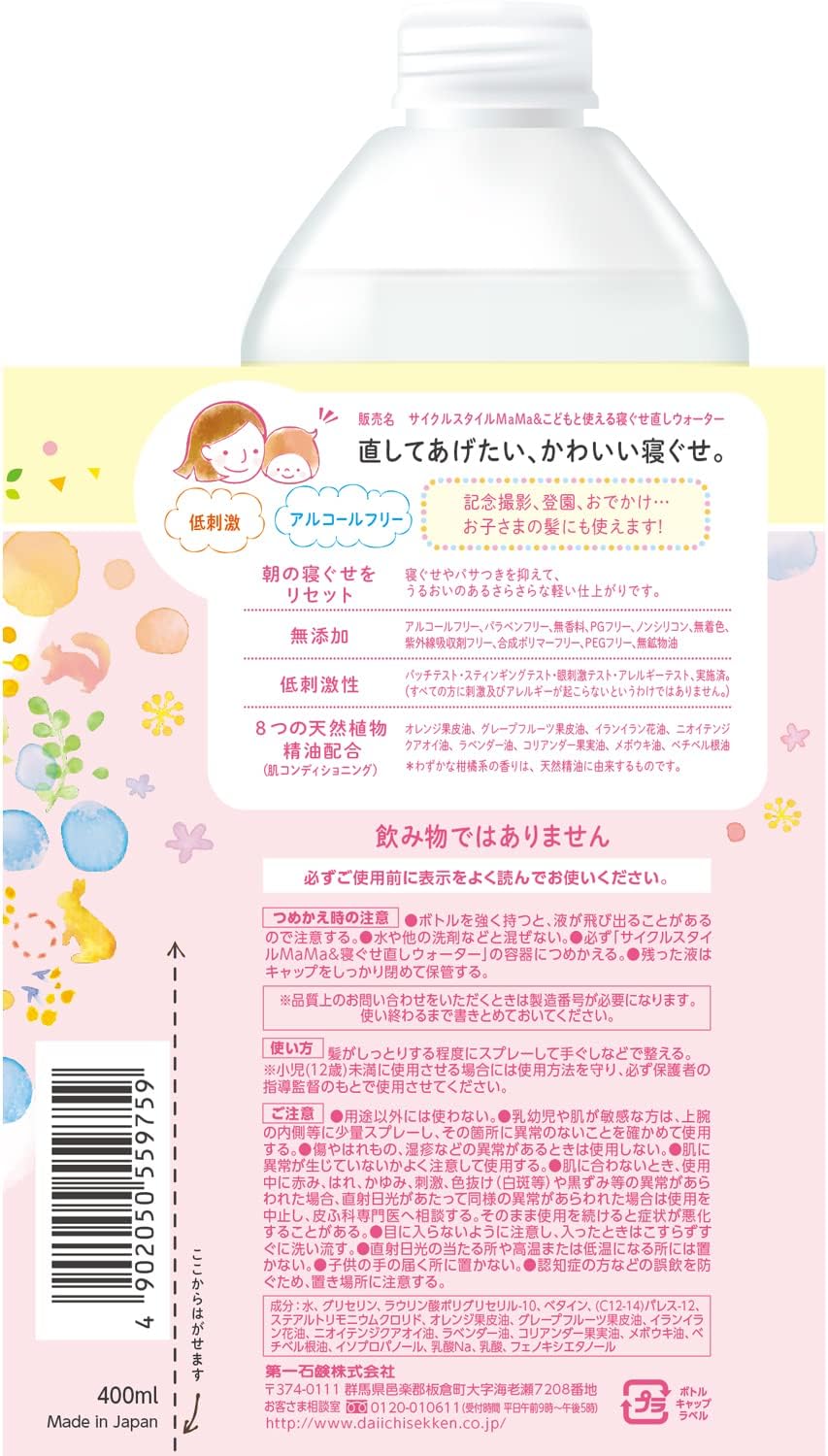 送料込 まとめ買い 24点セット こどもと使える寝ぐせ直しウォーター 第一石鹸 サイクルスタイル Mama