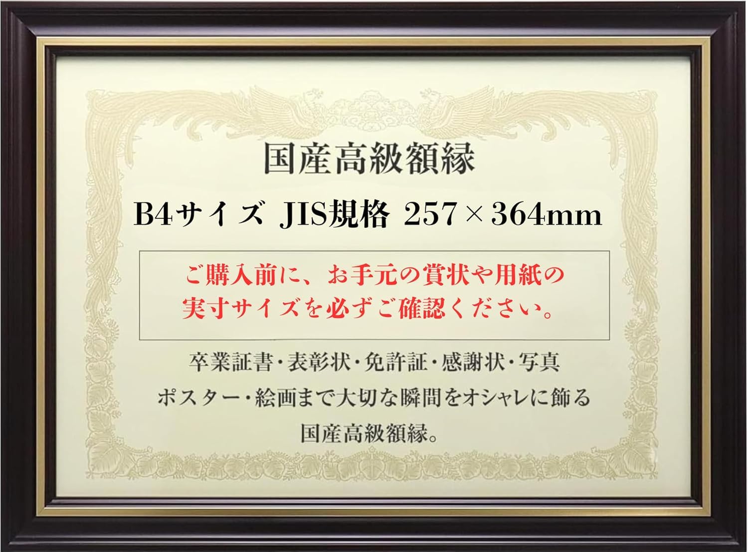 Amazon.co.jp: 【国産高級木製額縁】 医師免許証 (ダークブラウン