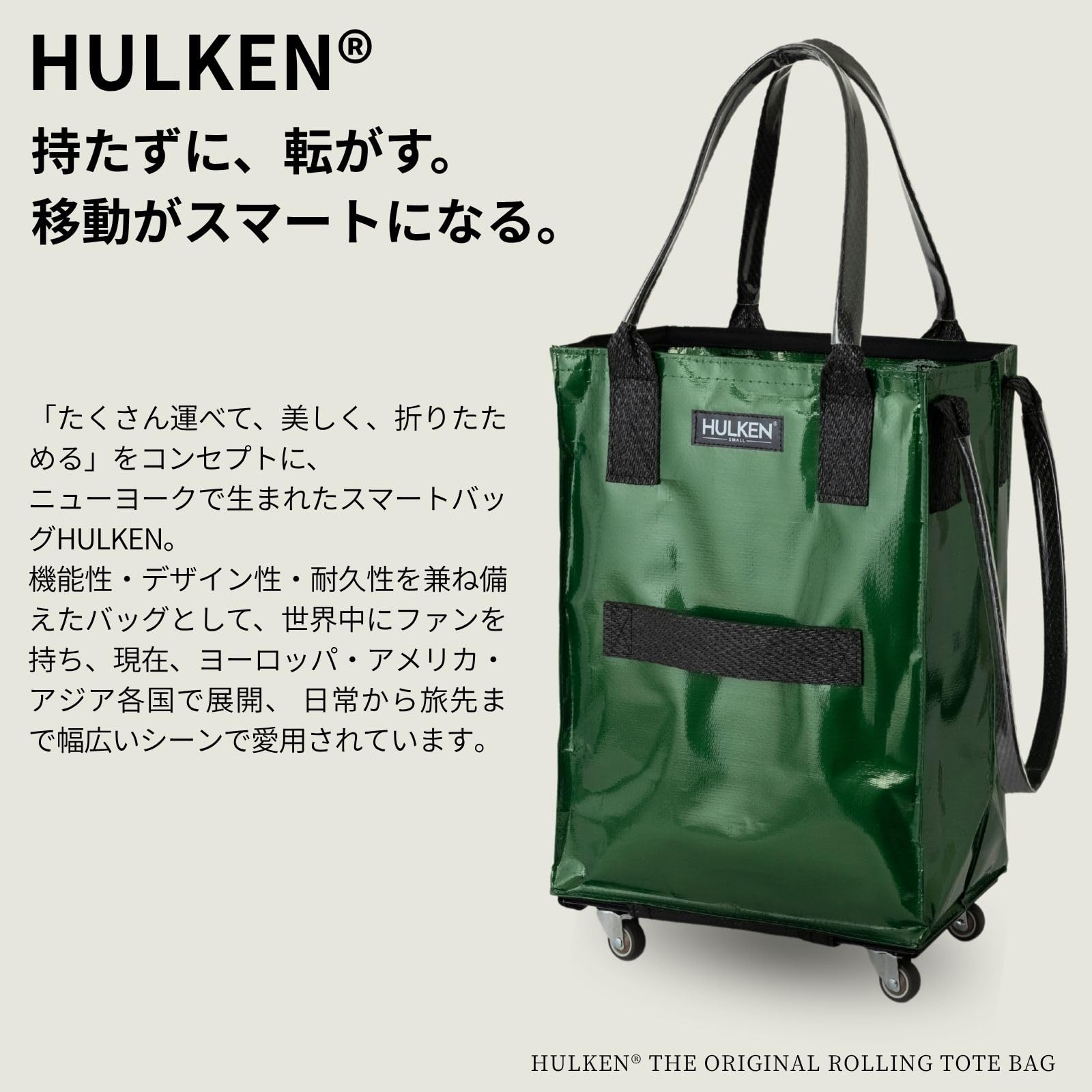 Amazon.co.jp: HULKEN （ハルケン） フォレストグリーン L 再利用可能