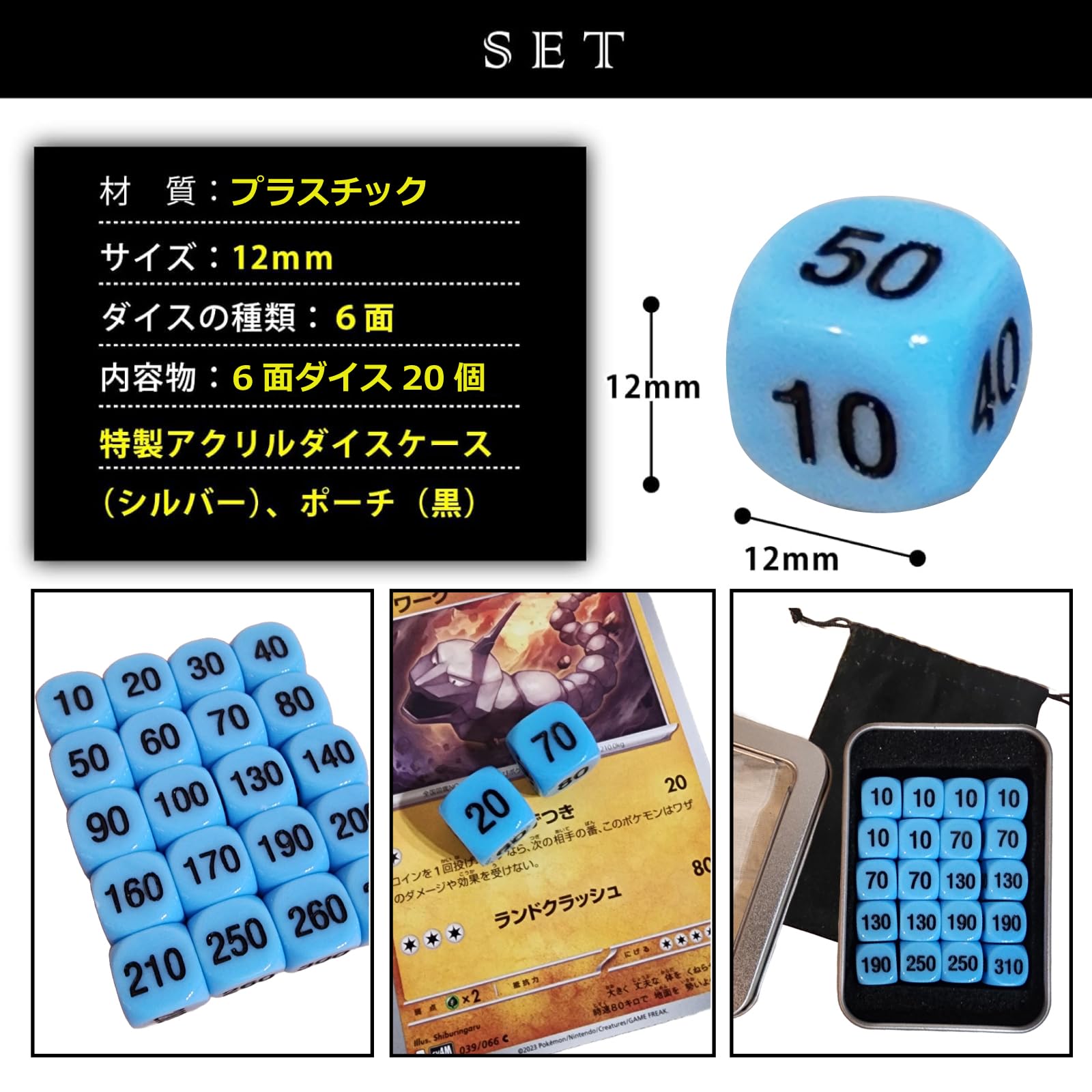 Amazon | トレカ天国 ダイス ダメカン 12mm サイコロ ポケカ