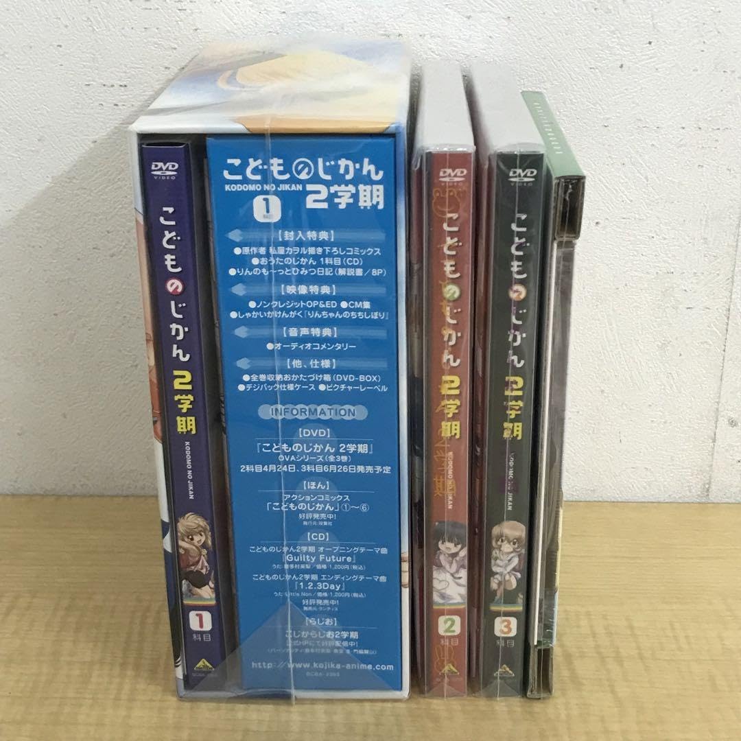 Amazon.co.jp: 希少 全て こどものじかん 2学期 DVD全巻完結セット 