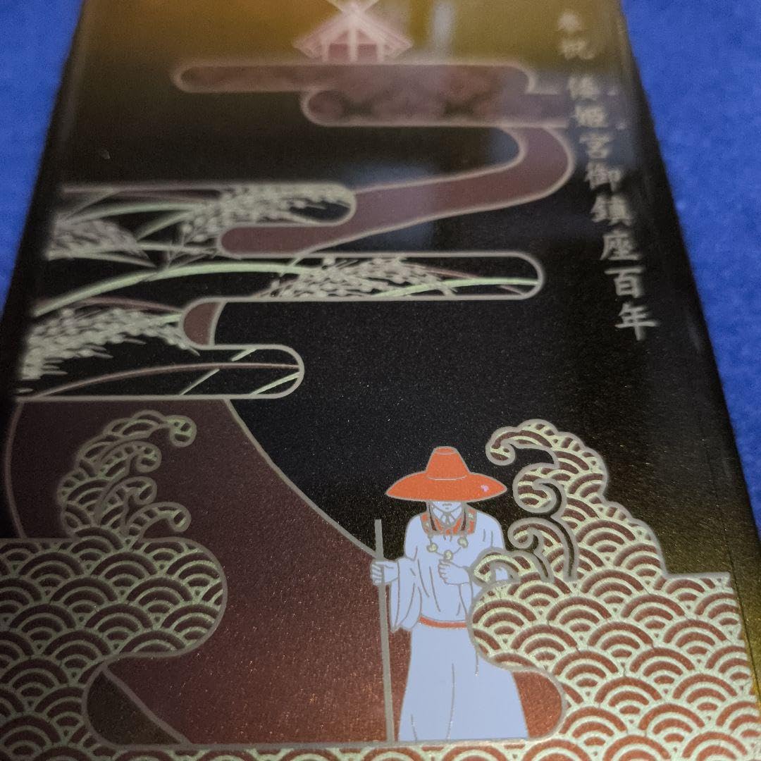 Amazon | 伊勢神宮 御朱印帳 | 朱印帳・集印帳 | 文房具