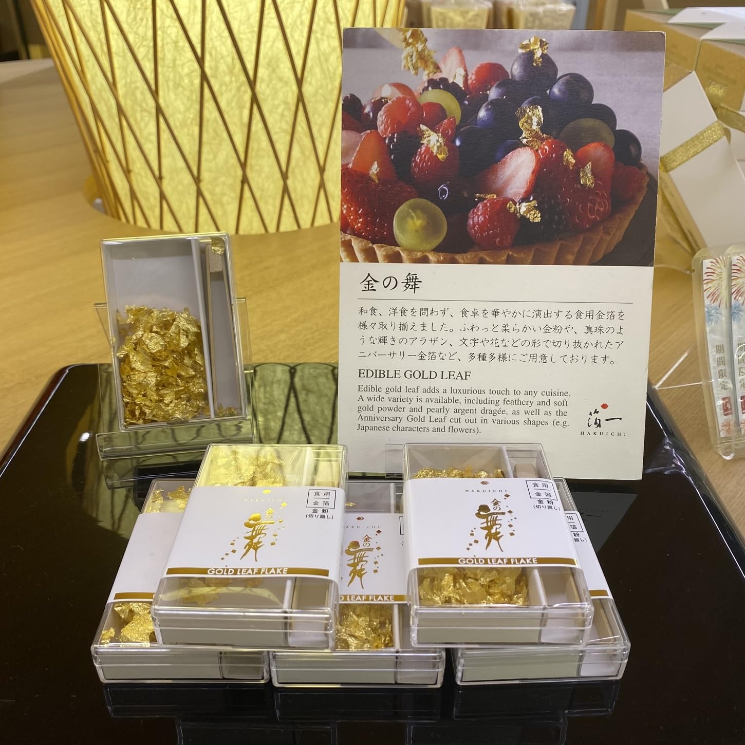 Amazon | 金の舞 金沢箔一 食用金箔 金粉 内容量 0.05g 切り廻し(竹箸