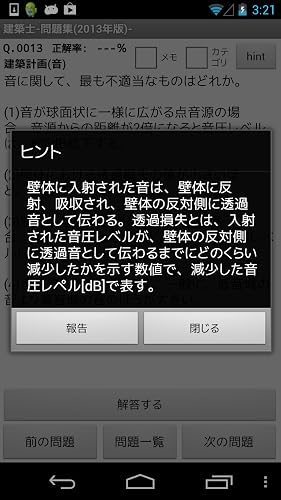 2級建築士-学科試験問題集(2014年版)- – vue 3