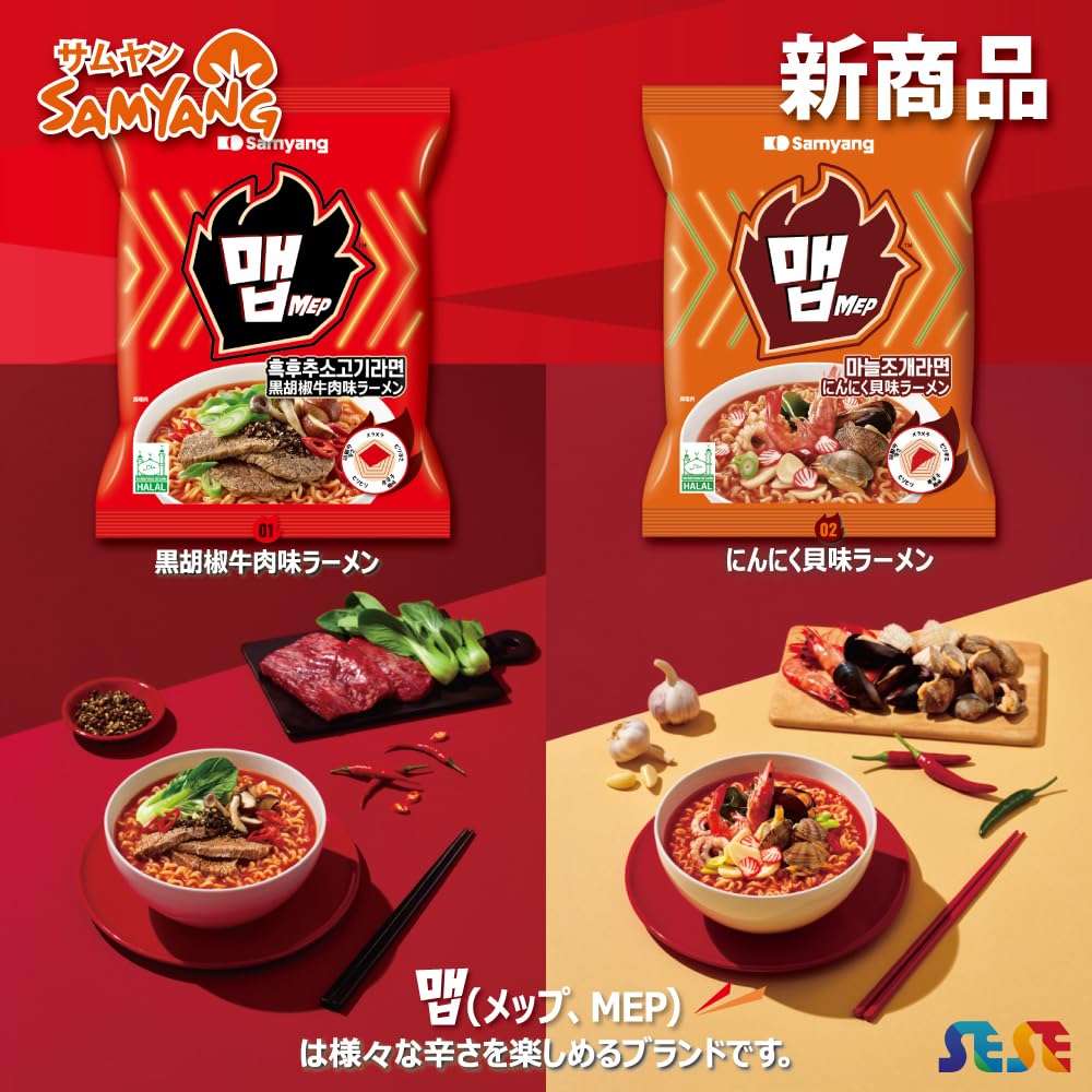 Amazon.co.jp: SAMYANG メップ にんにく貝味 110g 20袋セット / 韓国