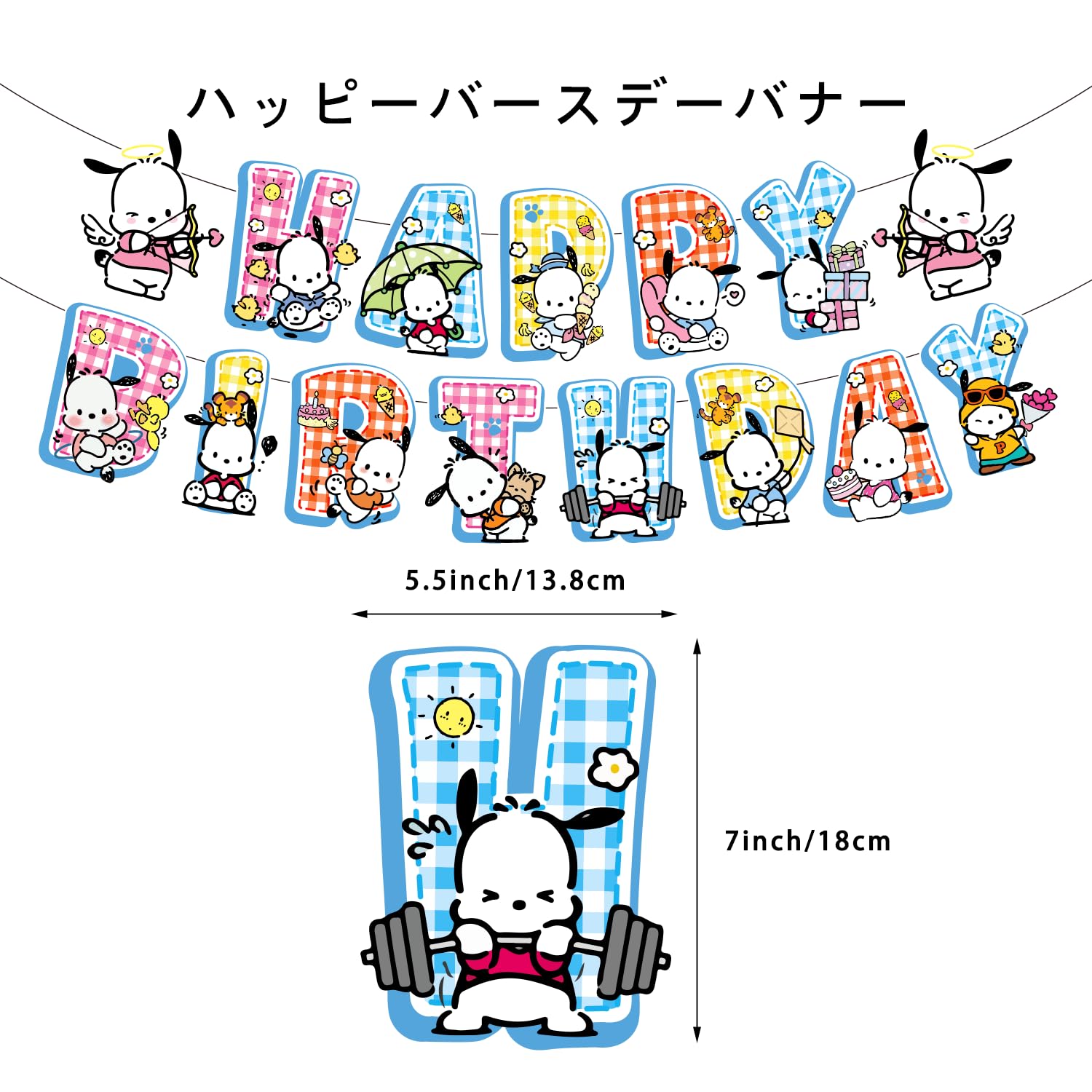 Amazon | ポチャッコ 誕生日 飾り付け pochacco アルミバルーン