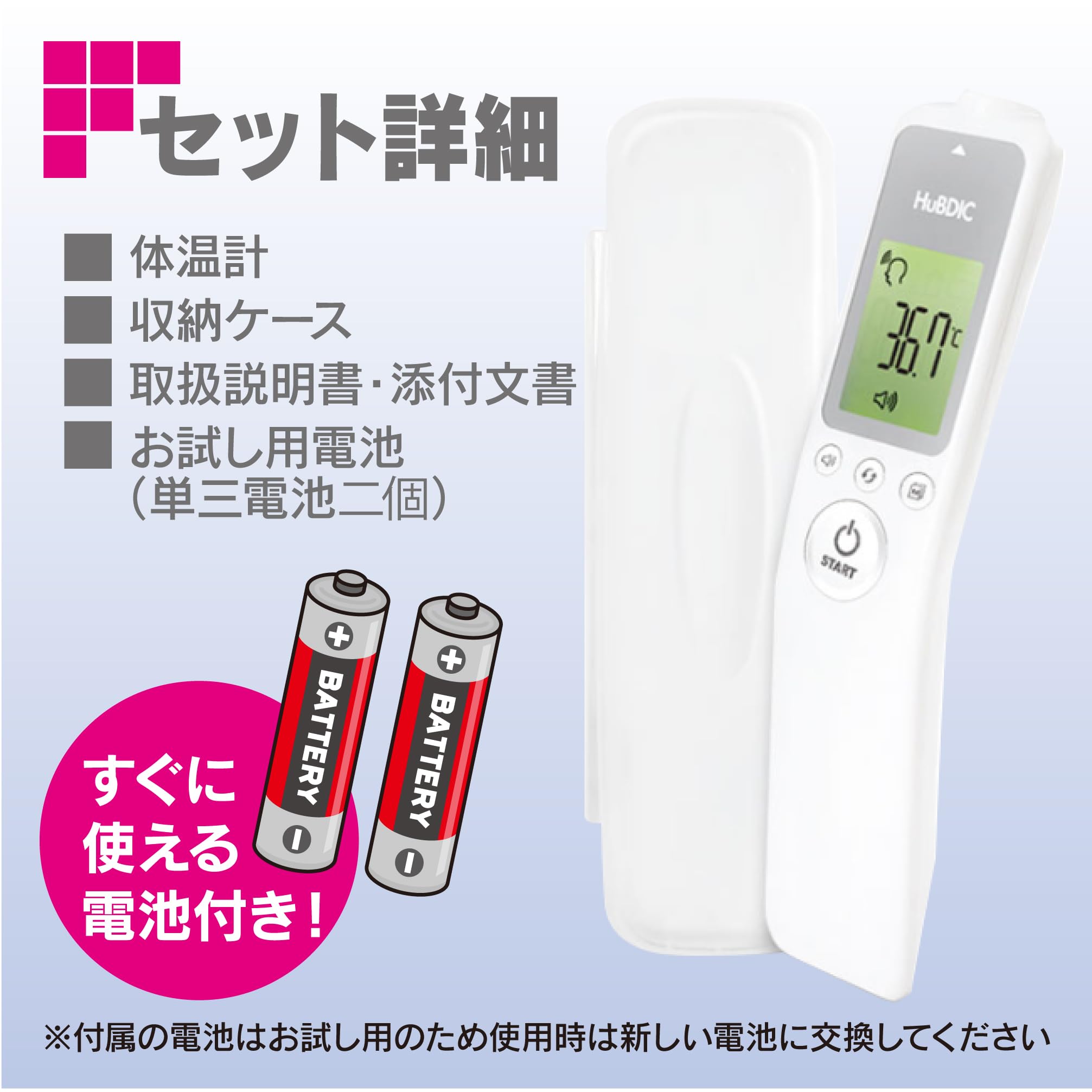 Amazon.co.jp: HuBDIC ウィーウェル非接触赤外線体温計 1000