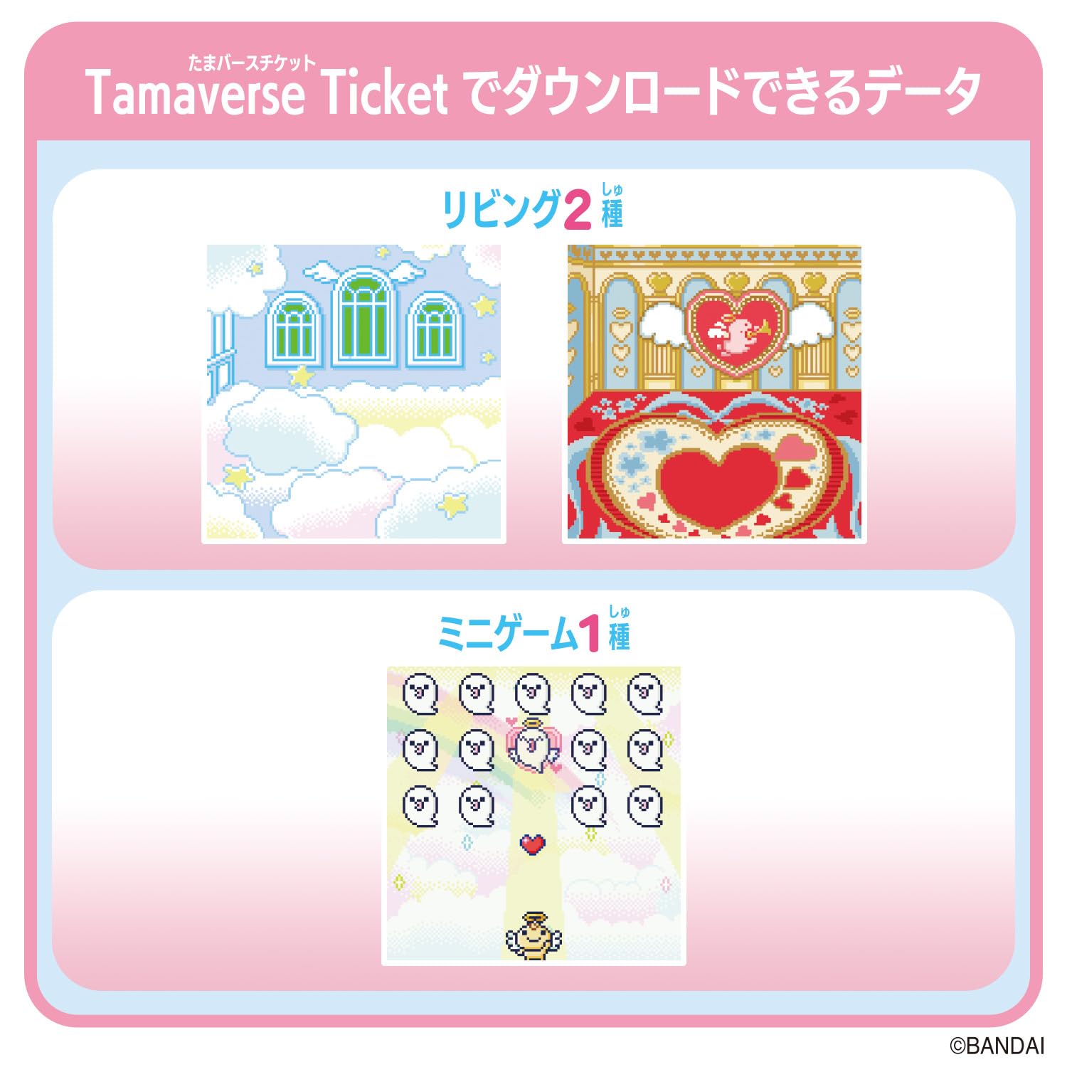 Bandai Tamaverse Ticket Angel Festival