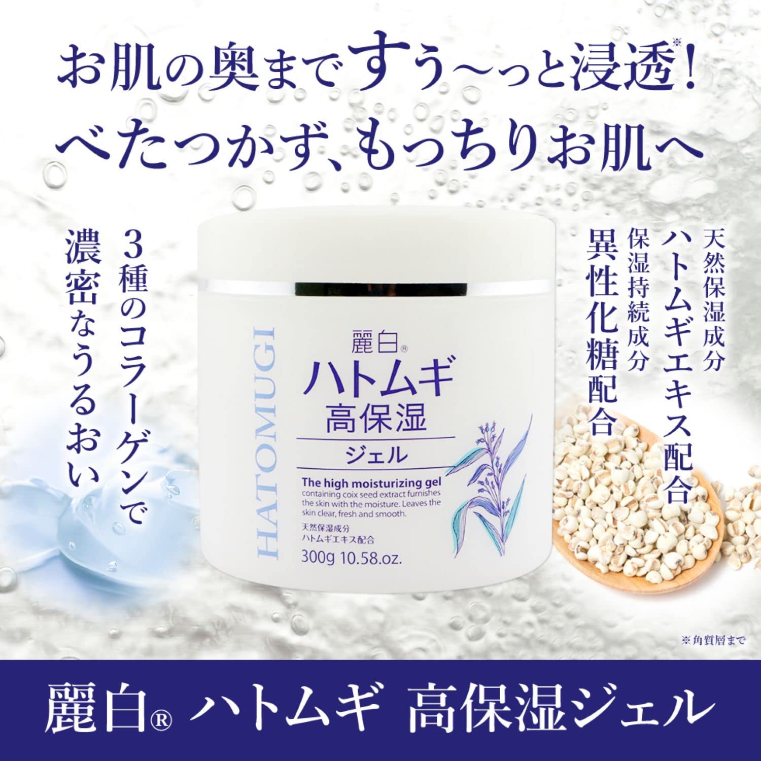 麗白 Barley High Moisture Gel 300G 300G 1 point