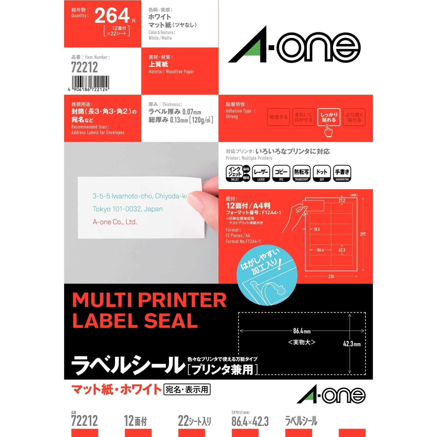 Amazon.co.jp: エーワン ラベルシール 12面 22シート 72212 : 文房具 