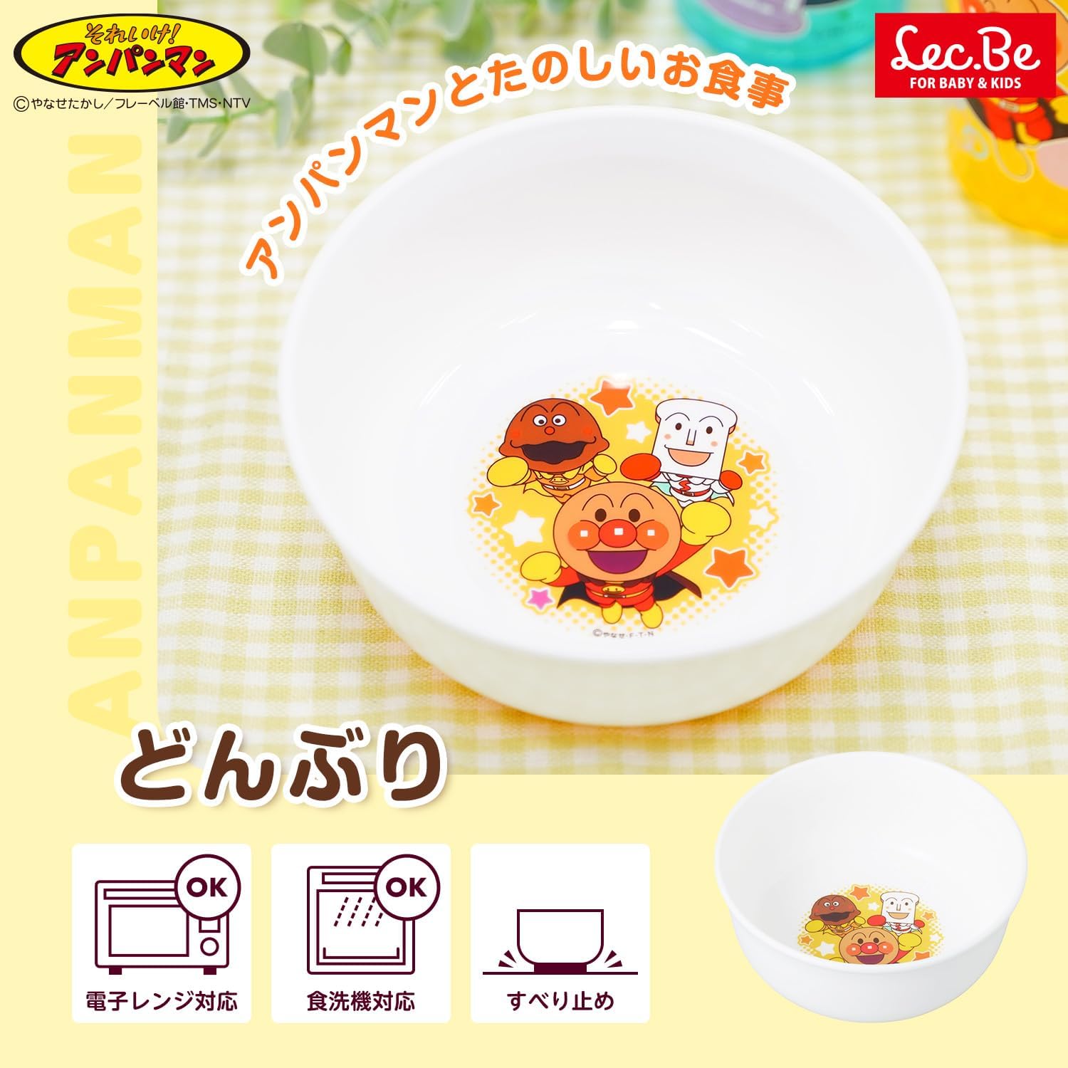 Lec Anpanman Donburi Bowl 5.5 x 5.5 x 2.4 inches (14 x 14 x 6 cm), Microwave, Dishwasher, Boiling Disinfection, OK, Non-slip