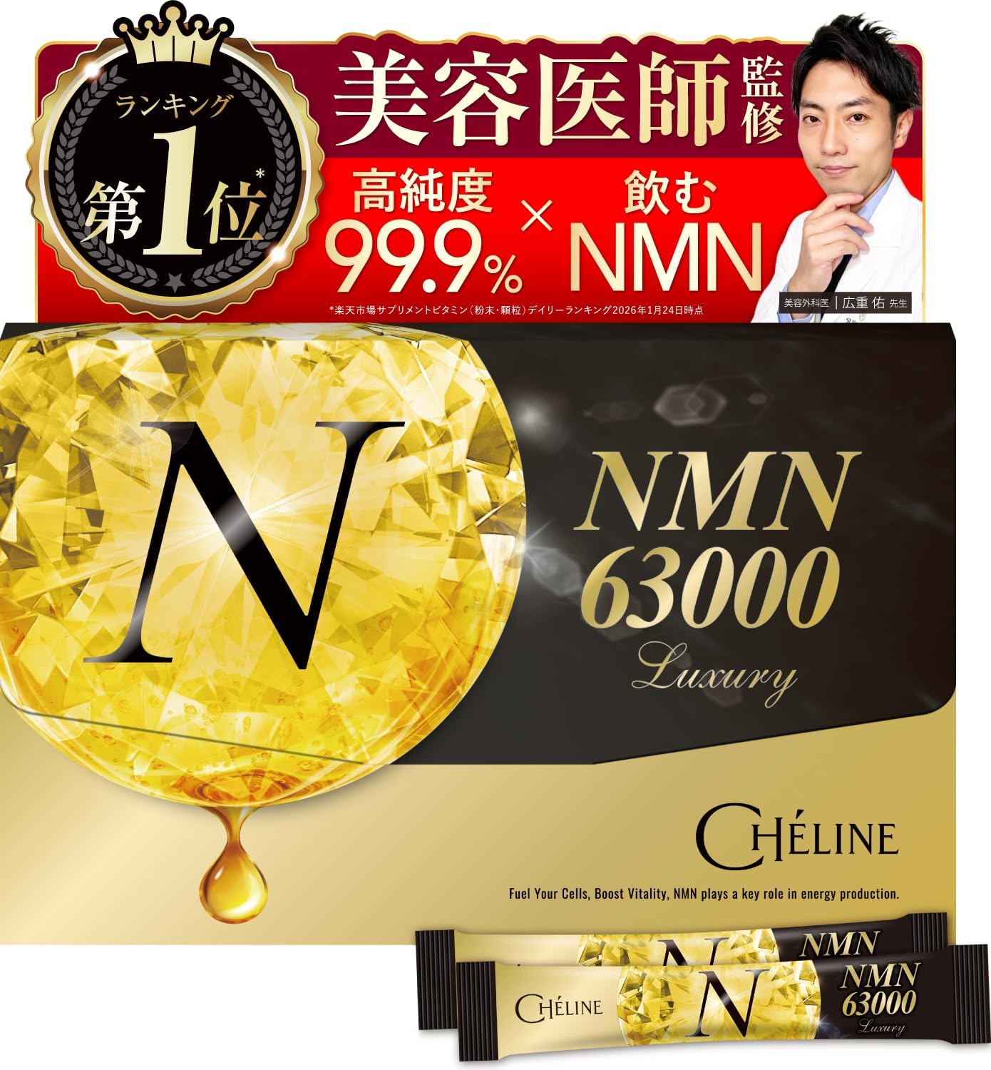 Cheriine NMN63,000 mg NMN 2,100 mg per bottle; Made in Japan; High Purity 99.9% Purity Certificate; Lemon Flavor Powder Type; Approximately 30 Days Supply; 8 Selected Beauty Ingredients; Hyaluronic Acid, Placenta, Ceramic, Royal Jelly; White Walcumin Isomalto de Kistrin Cheline Supplement, GMP-Certified Factory in Japan