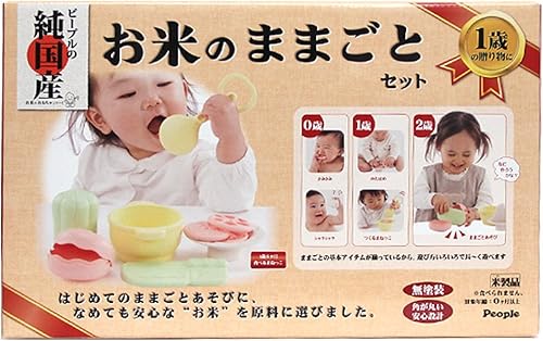 ピープル お米のままごとセット 1歳 知育