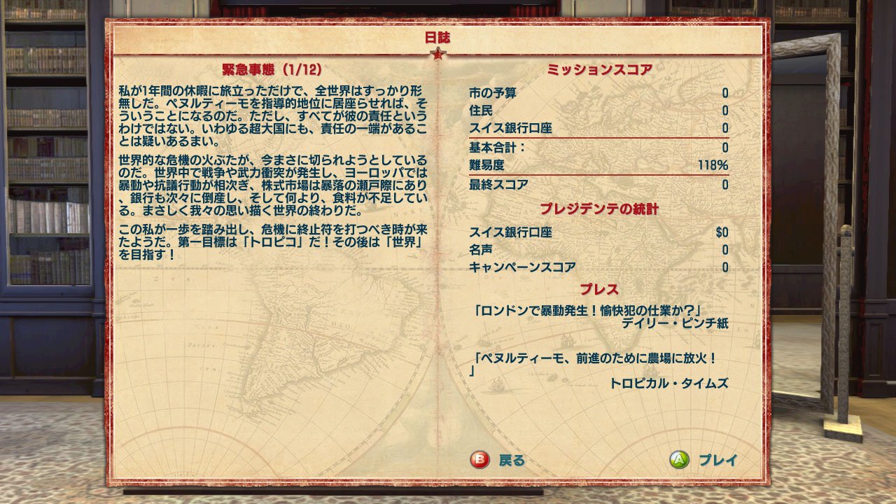 Amazon.com: Tropico 4 (Gold Edition) [Japan Import] : Video Games