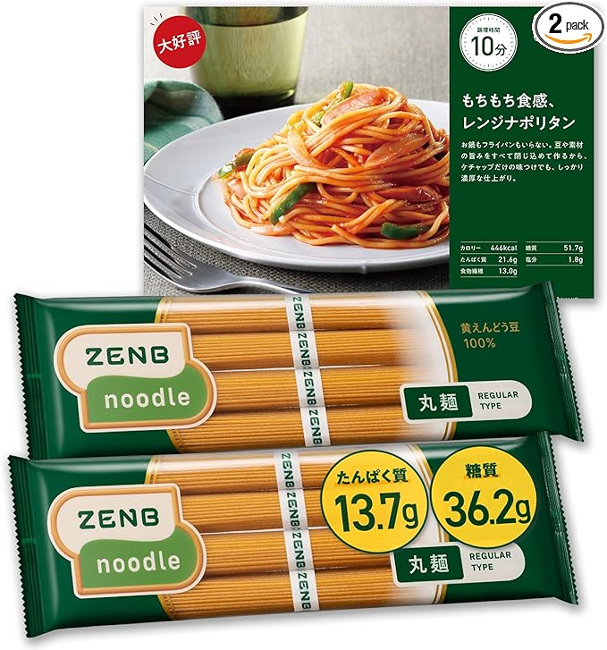 【糖質オフの豆100%麺】 ZENB ゼンブ ヌードル 丸麺 8食 (2袋) そば パスタ ラーメン [ 糖質オフ グルテンフリー 糖質制限 腸活 時の 食物繊維 補給に ダイエット 時の栄養補給に 置き換え たんぱく質 低GI 鉄分 レンジ 調理可 ]