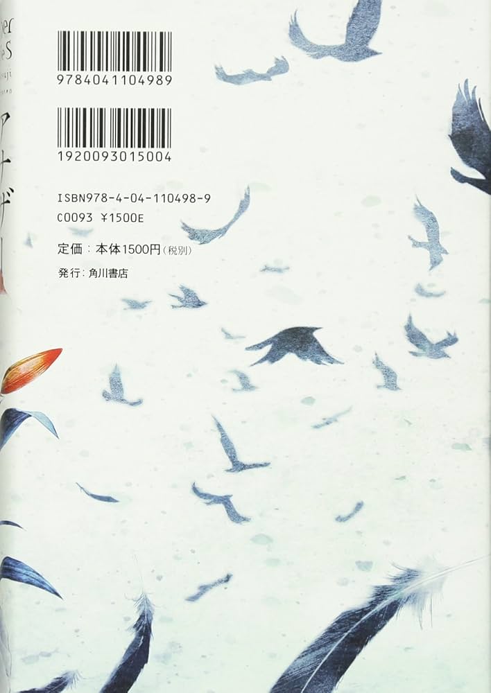 Amazon.co.jp: Another エピソード S : 綾辻 行人: 本