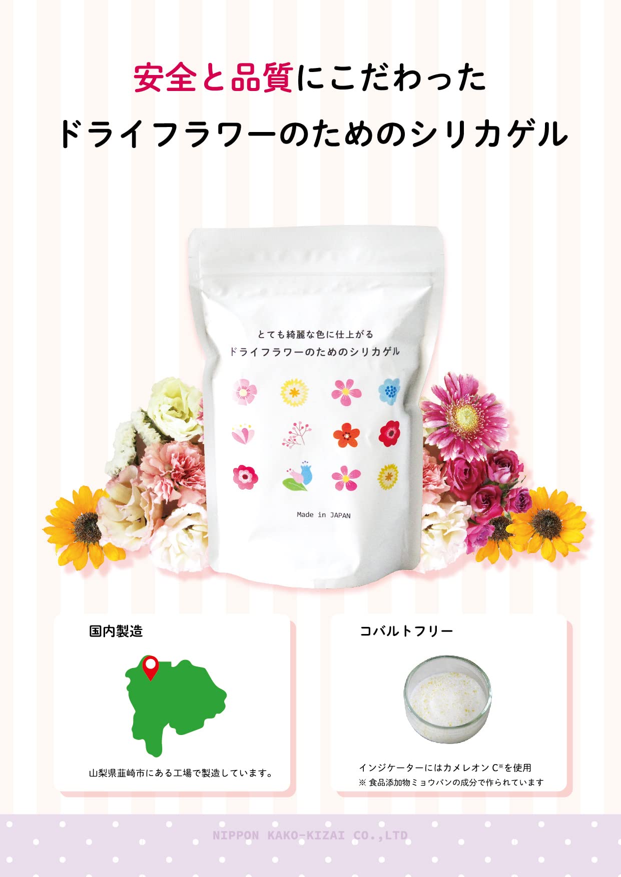 Amazon | nkline ドライフラワーのためのシリカゲル 乾燥剤 500g
