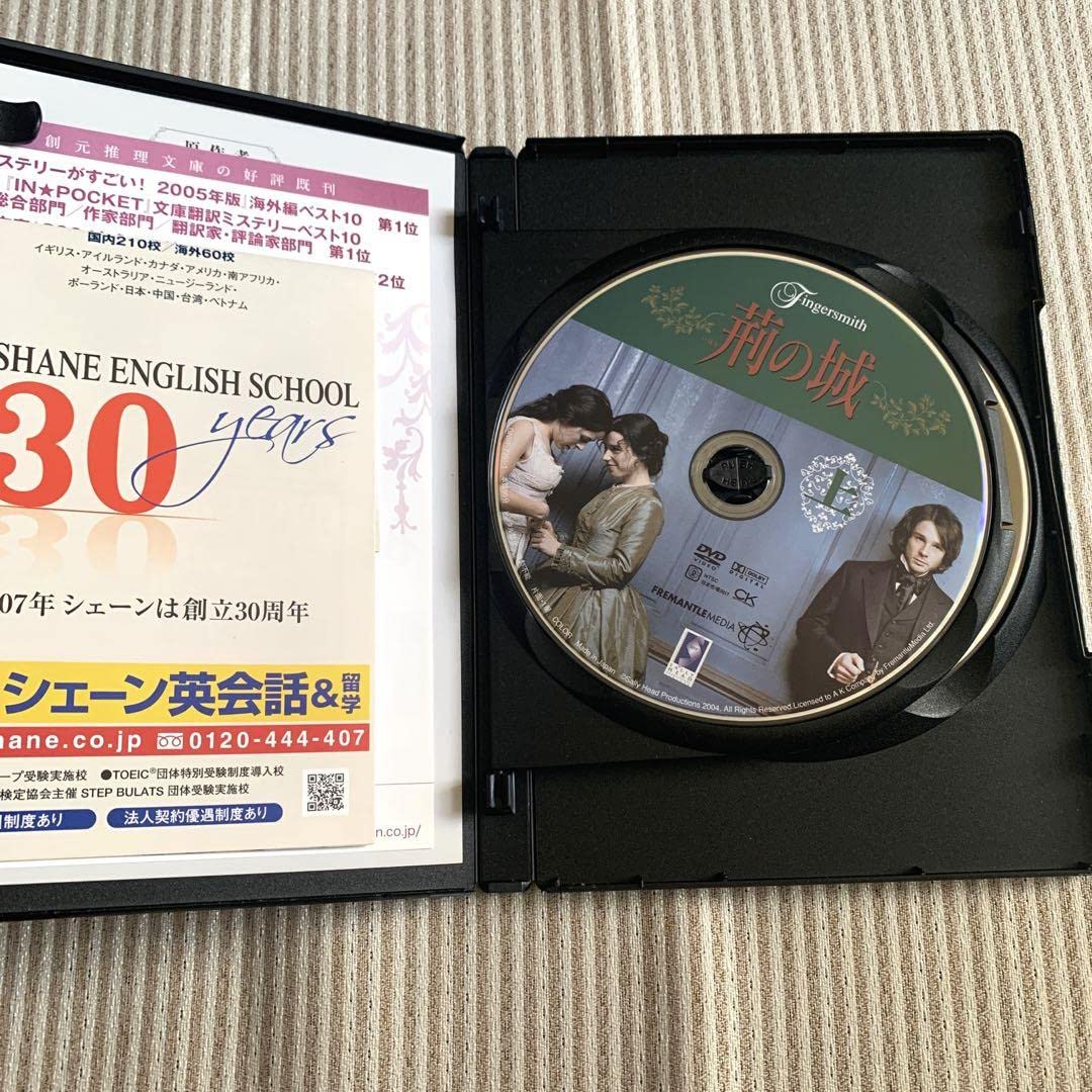 荊の城 [DVD]サラ・ウォーターズ原作 : 荊の城 DVD 海外編第1位 DVD全2