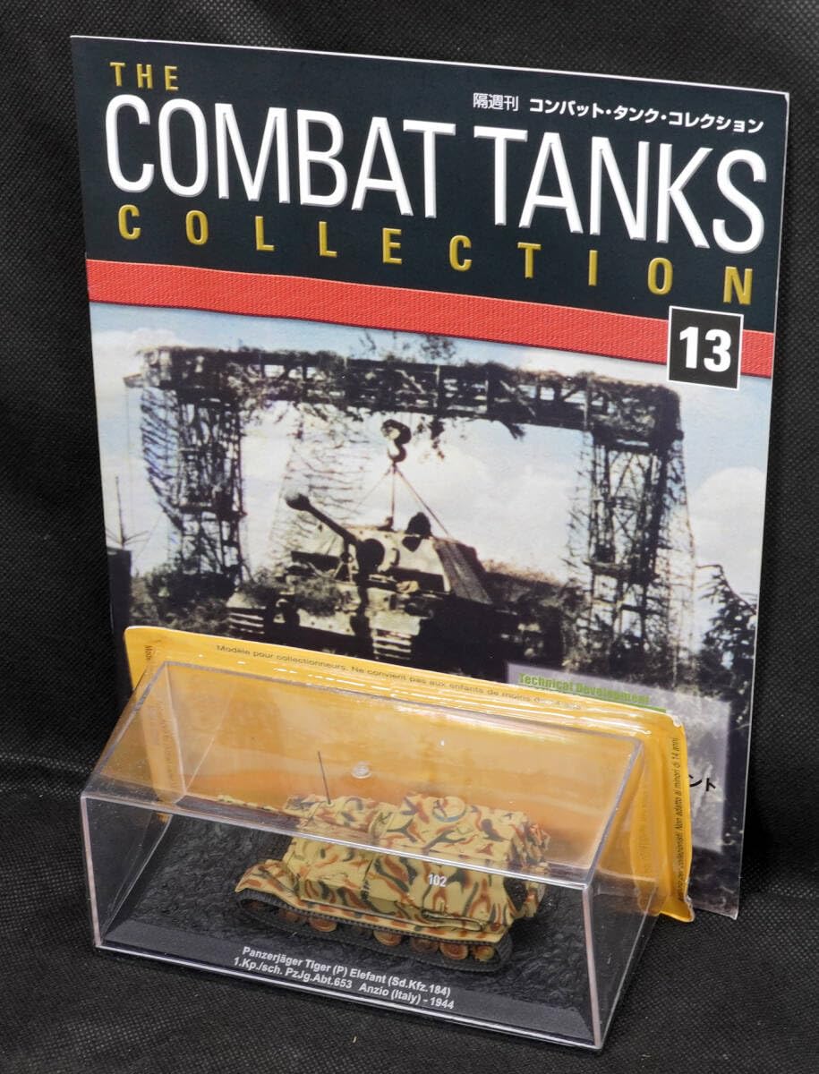 Amazon.co.jp: □13 ドイツ ティーガー（P）エレファント 1944