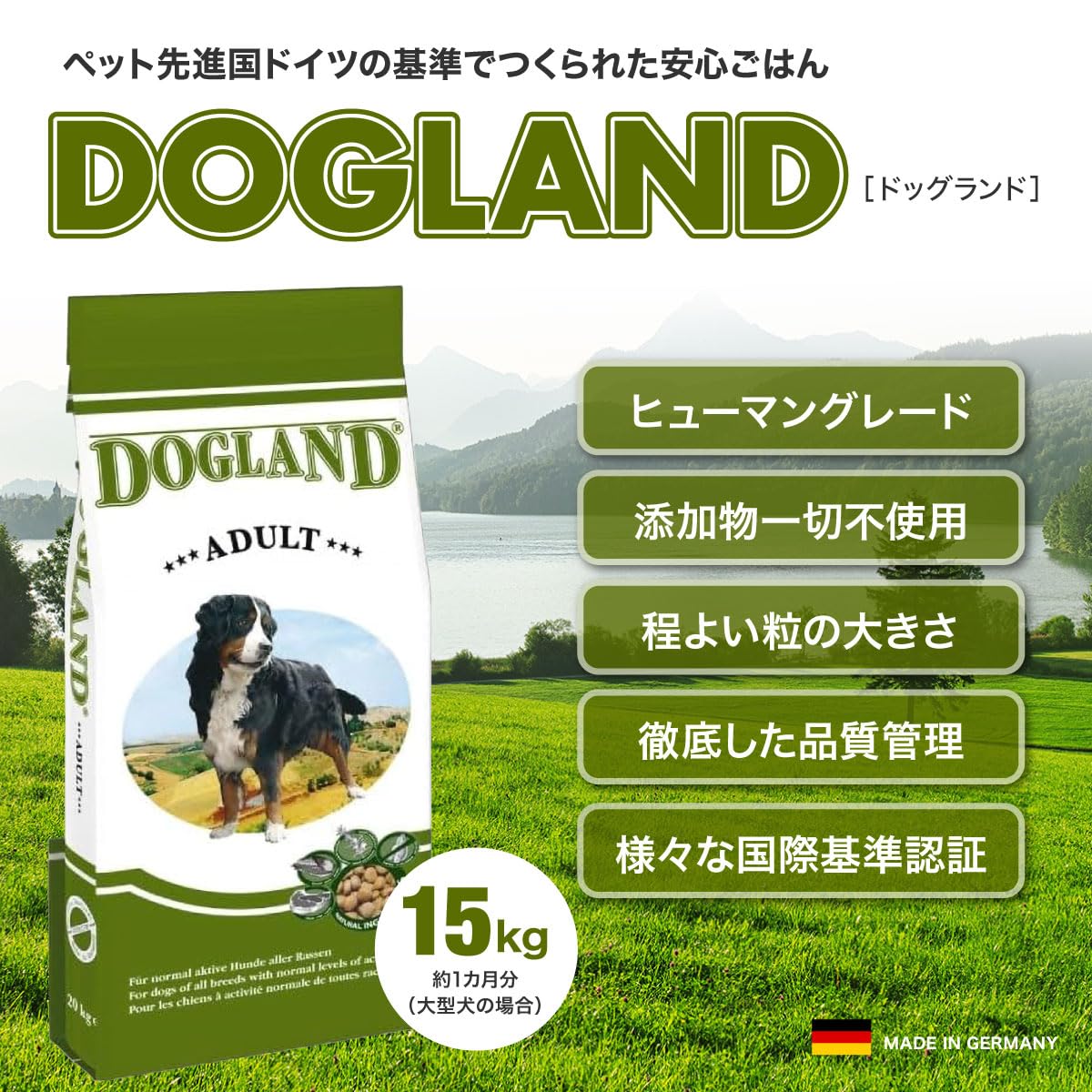 DOGLAND ドッグランド アダルト 中型 大型成犬 向け 大粒 15Kg　ド…