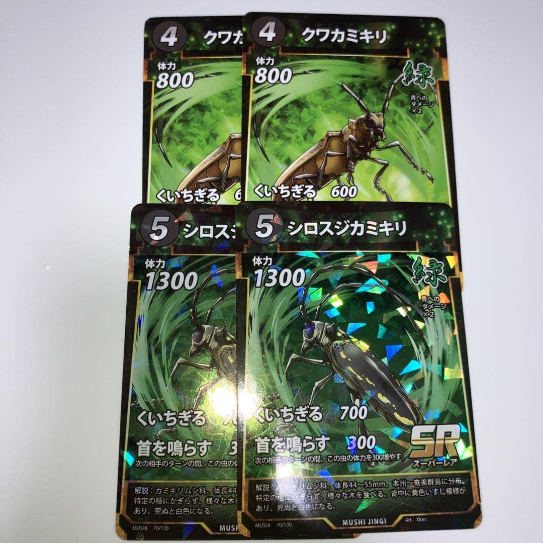 Amazon.co.jp: 虫神器 クロカタゾウムシ シロスジカミキリ : おもちゃ