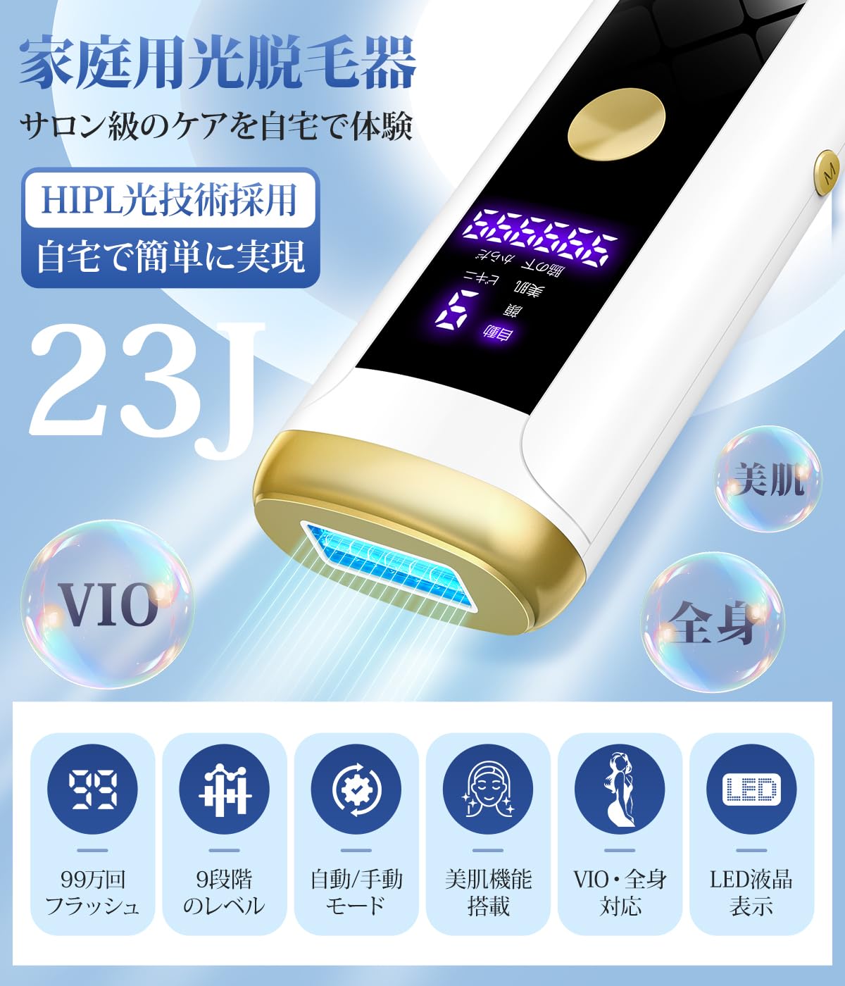 Amazon | 脱毛器 【サロン品質/低刺激/全身対応】 vio対応 家庭用脱毛