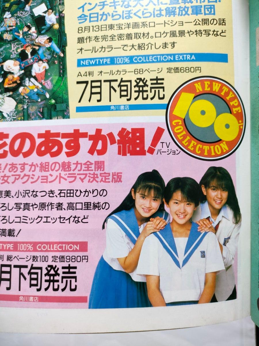 希少 美品 岡村孝子 オードシエル ミニポスター 4枚セット 希少 美品