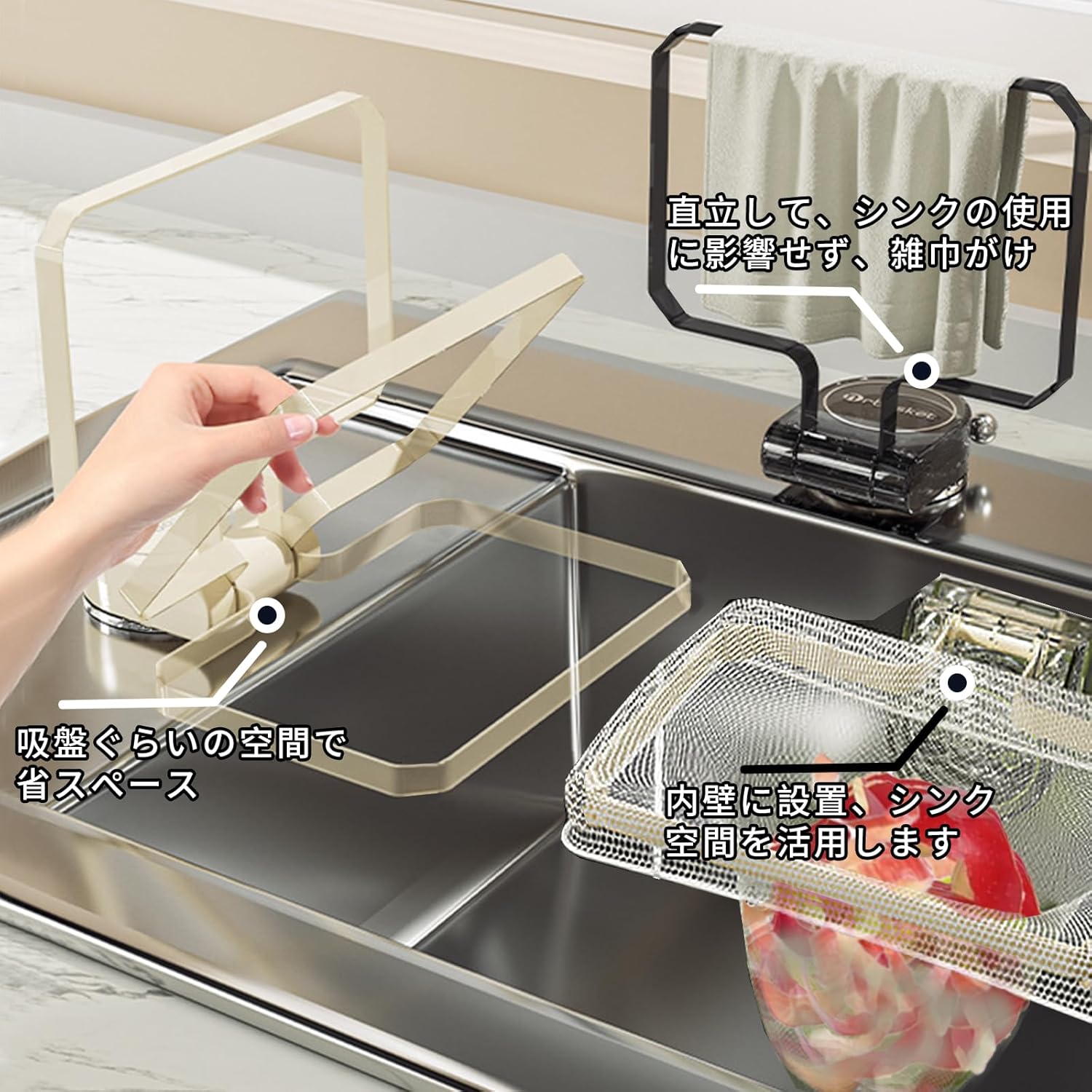 シンクの縁に取り付けられた吸盤ホルダーとメッシュネットの使用シーン。