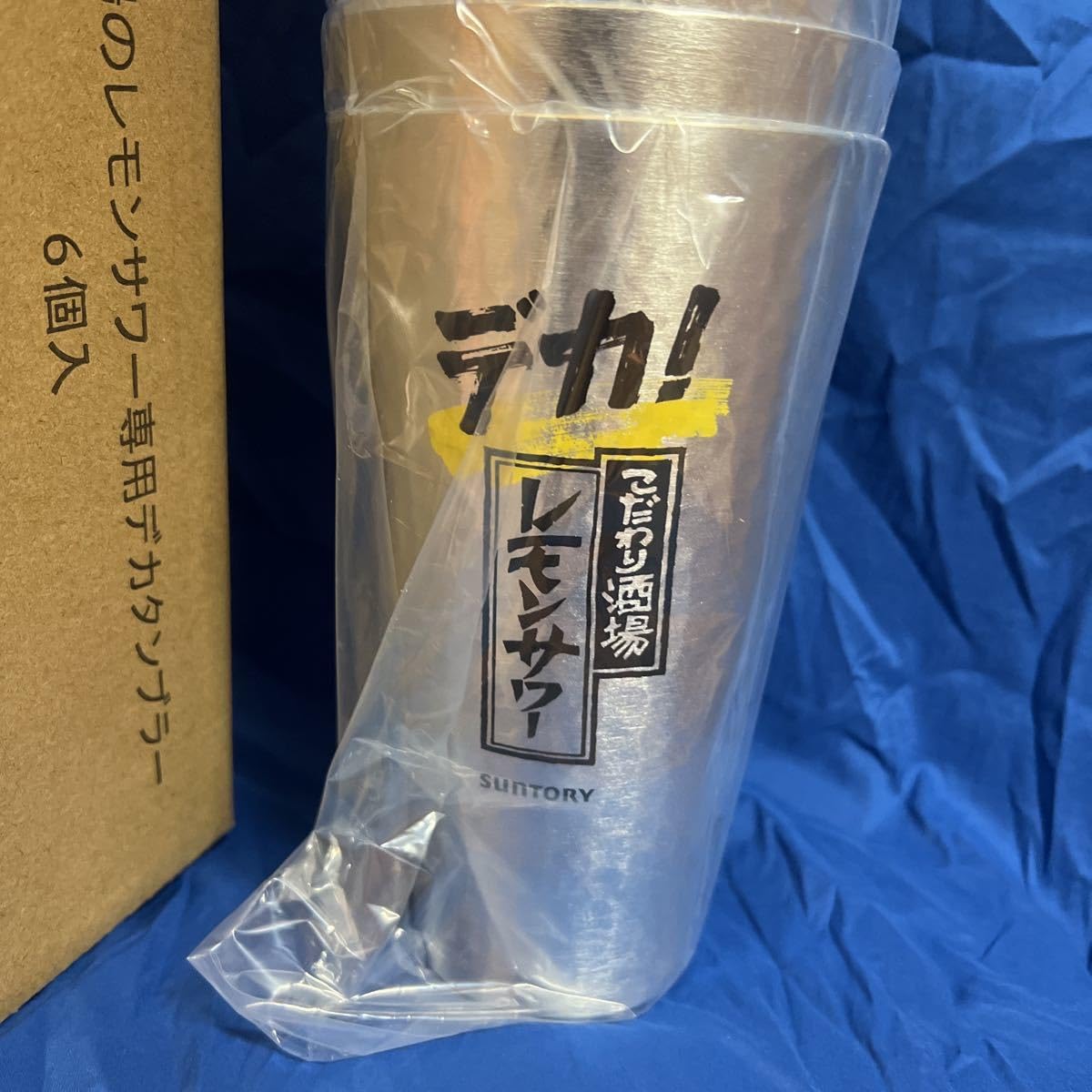 Amazon | こだわり 酒場 レモンサワー 専用 デカタンブラー