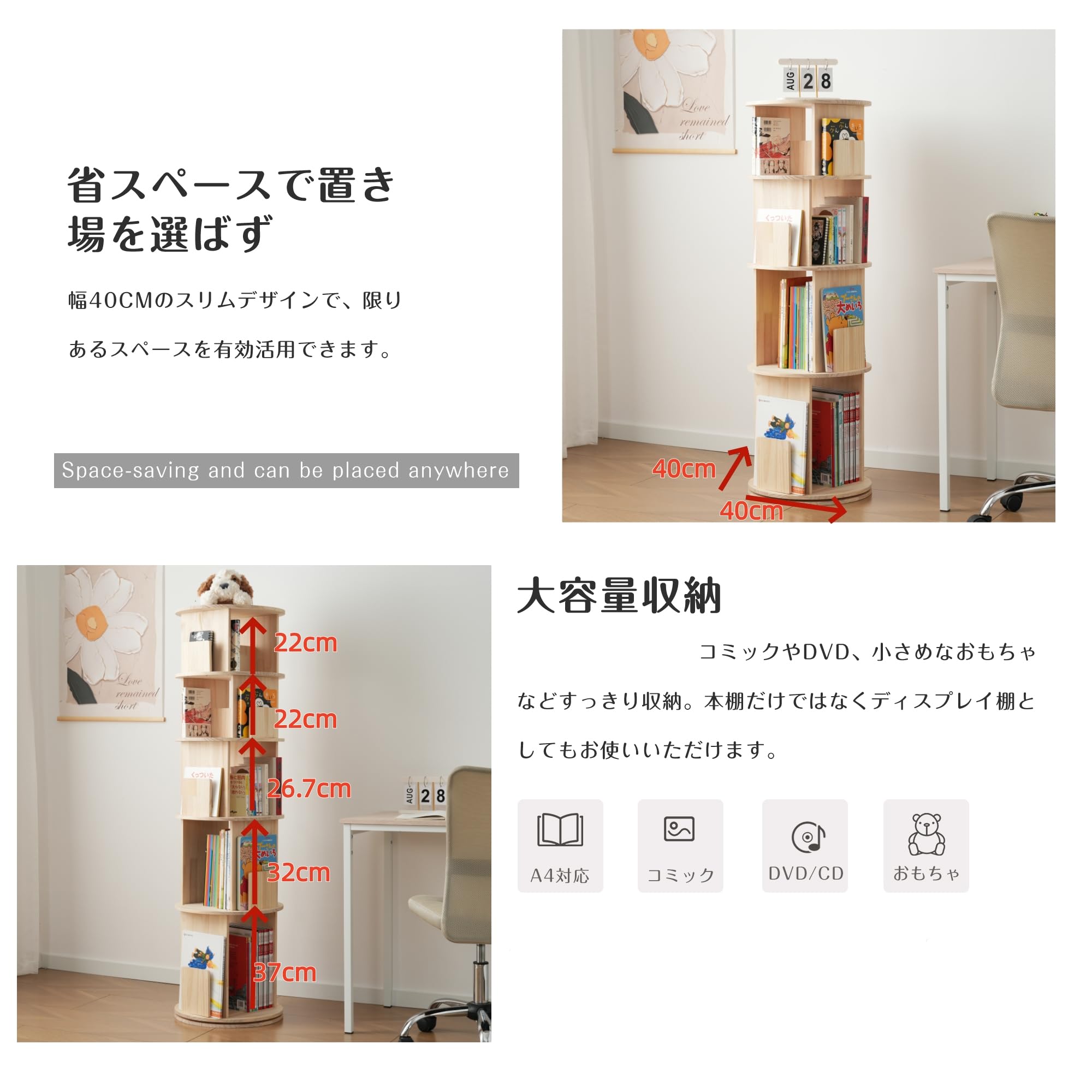 Amazon｜BTYJLEBE 本棚 大容量 回転式本棚 おしゃれ 【無垢材・松木