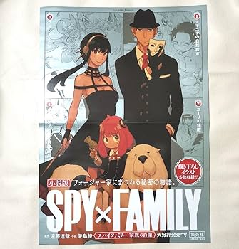 コミック　雑誌　スパイファミリー　アクスタ　ポスター　イラストカード　ミニブック コミック 雑誌 スパイファミリー アクスタ ポスター イラスト