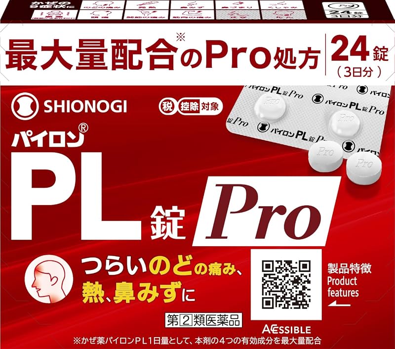 Pylon PL Tablets Pro