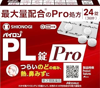 【指定第2類医薬品】パイロンPL錠Pro 24錠