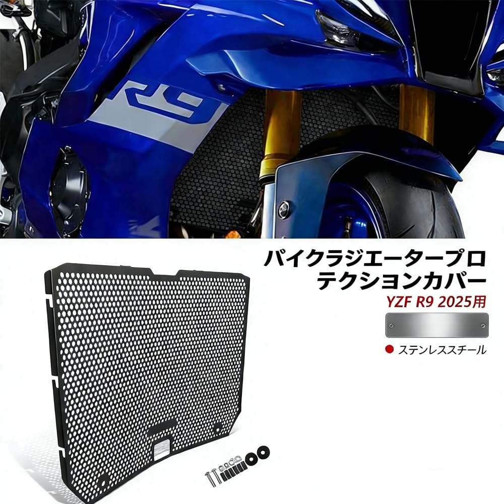 Amazon | FOR 2026 YZF-R9 2025 yzf-r9 2025 R9 2025 ラジエーター