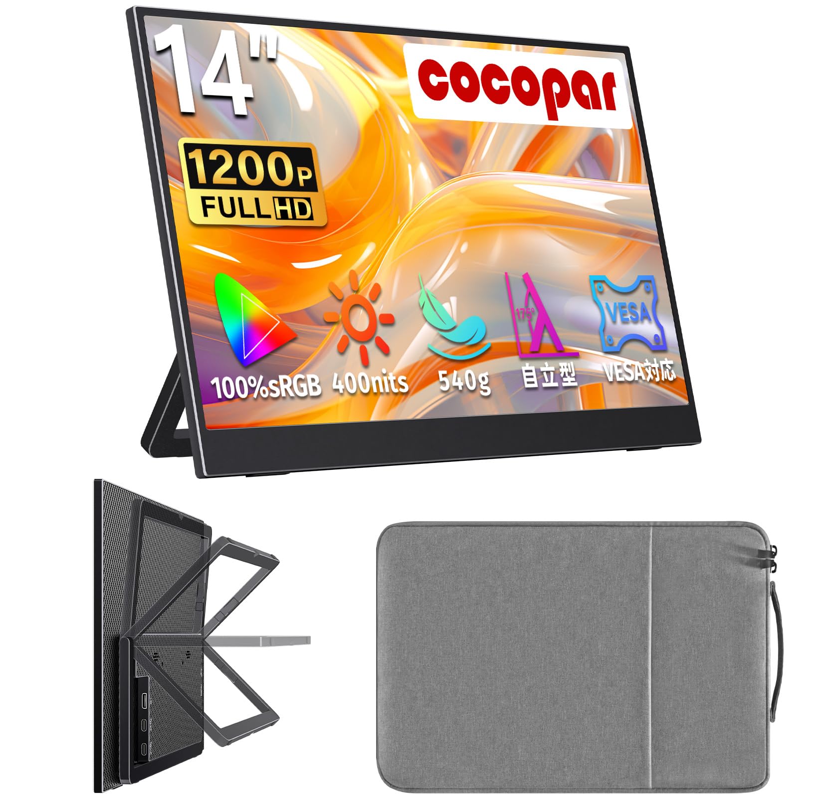 cocopar モバイルモニター 14インチ 非光沢IPSパネル 100%sRGB 400nits フルHD+ HDR スイッチ用モニター 薄い 軽量 1920x1200 WUXGA 収納ケース付き 疲れ目軽減/USB Type-C/Mini HDMI/540g/5mmフレーム/PS4/PS5/XBox/Switch/PC/Mac対応 在宅ワーク リモートワーク ポタブルディスプレイ M-14G