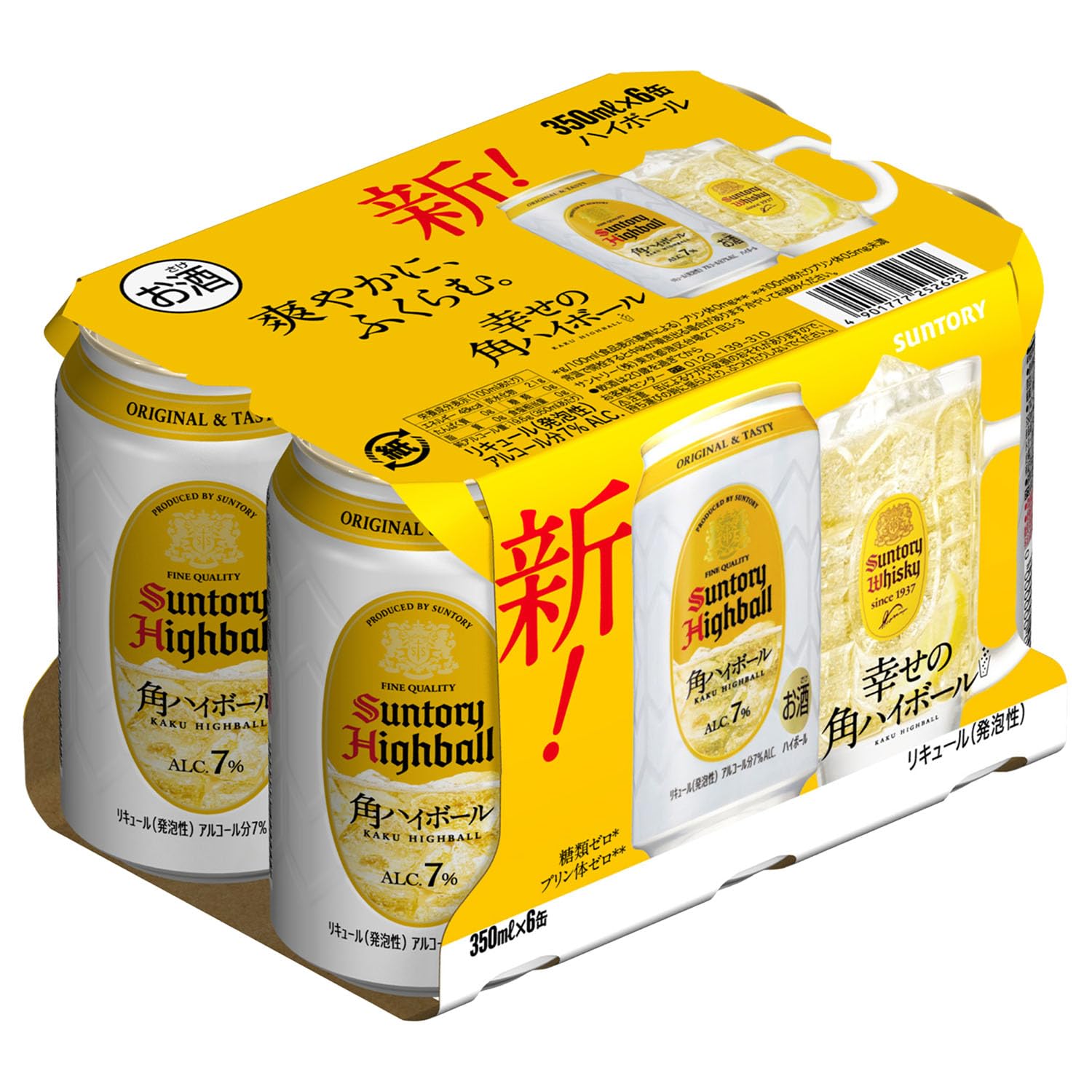 サントリーハイボール350ml6缶 ご家庭で手軽に