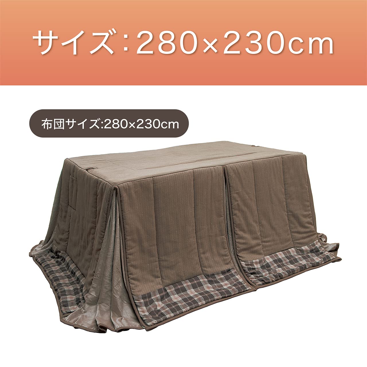 Amazon | コイズミ ダイニングコタツ用 掛布団 135×85cm用 KFD