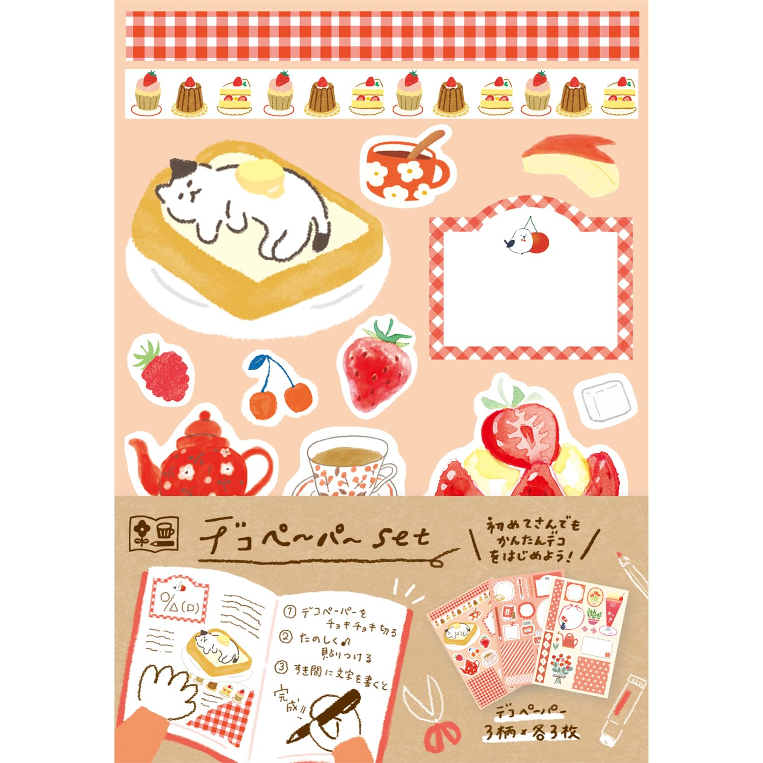 Amazon | 古川紙工 柄紙 デコペーパーセット 赤 QD14 | クラフト紙