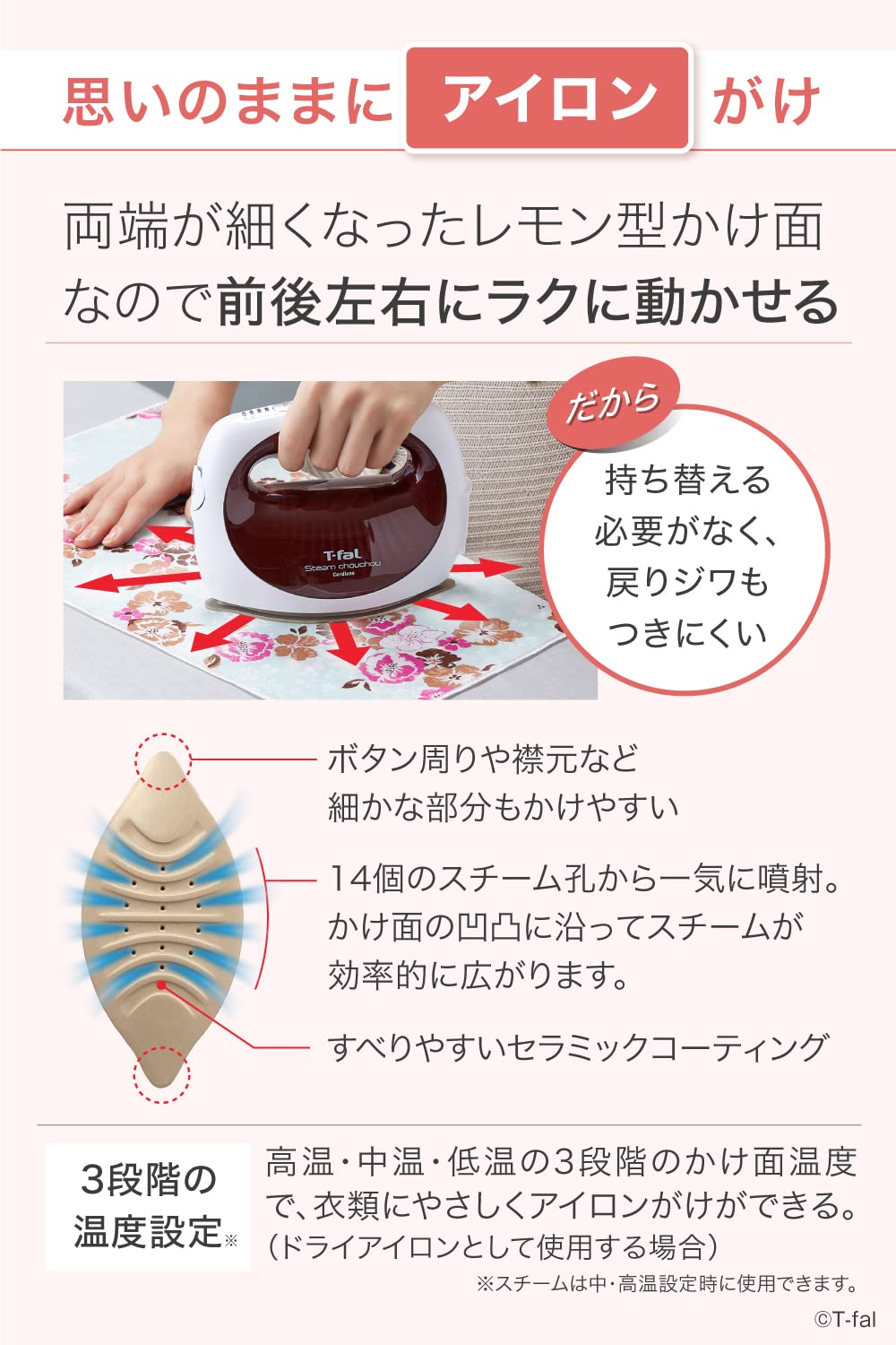 Amazon.co.jp: T-fal 15013 Steam Chouchou Cordless Steam Iron with Amazon.co.jp: T-fal 15013 Steam Chouchou Cordless Steam Iron with